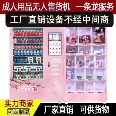 自動(dòng)售貨機(jī) 迷你自助貨機(jī) 小型自助貨機(jī)