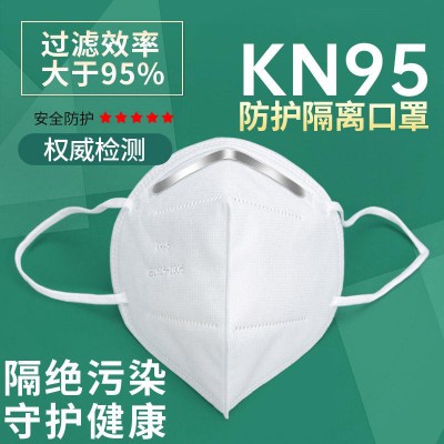 醫(yī)用防護口罩 KN95口罩