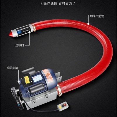 小型吸糧機(jī) 電動吸糧機(jī) 軟管螺旋上料機(jī) 無軸糧食輸送機(jī)