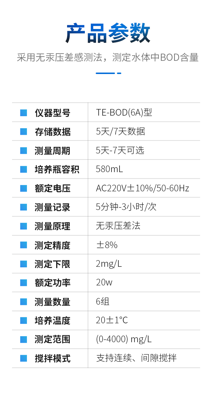 TE-BOD6A詳情_07