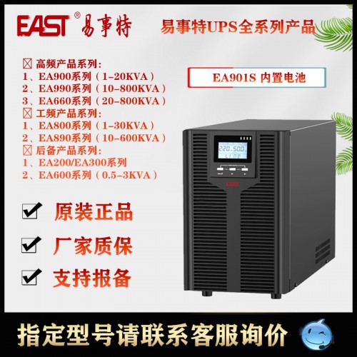 易事特UPS電源EA902H/2KVA/1600W外接蓄電池