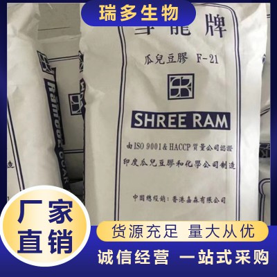 瓜爾豆膠 雪龍瓜爾豆膠 高粘度瓜爾豆膠 工業(yè)級(jí)瓜爾豆膠