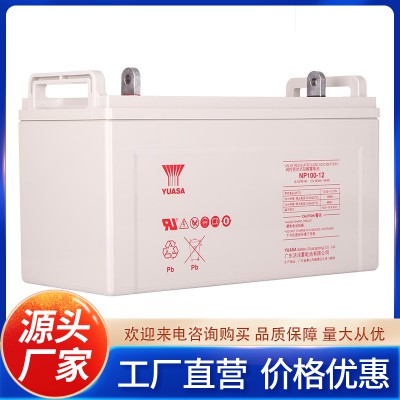 湯淺蓄電池 湯淺蓄電池12v