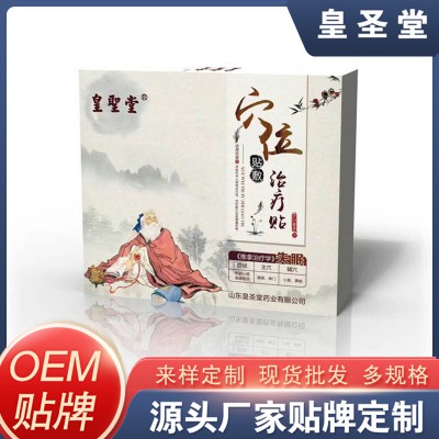 失眠貼廠家直銷(xiāo)  失眠貼代加工  失眠貼貼牌OEM