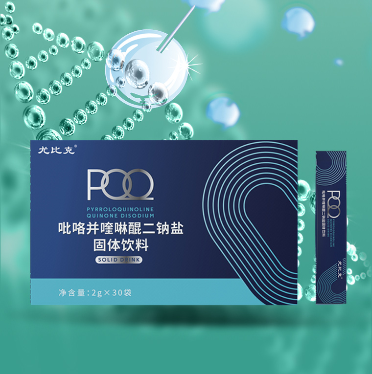 pqq現(xiàn)貨詳情頁_05