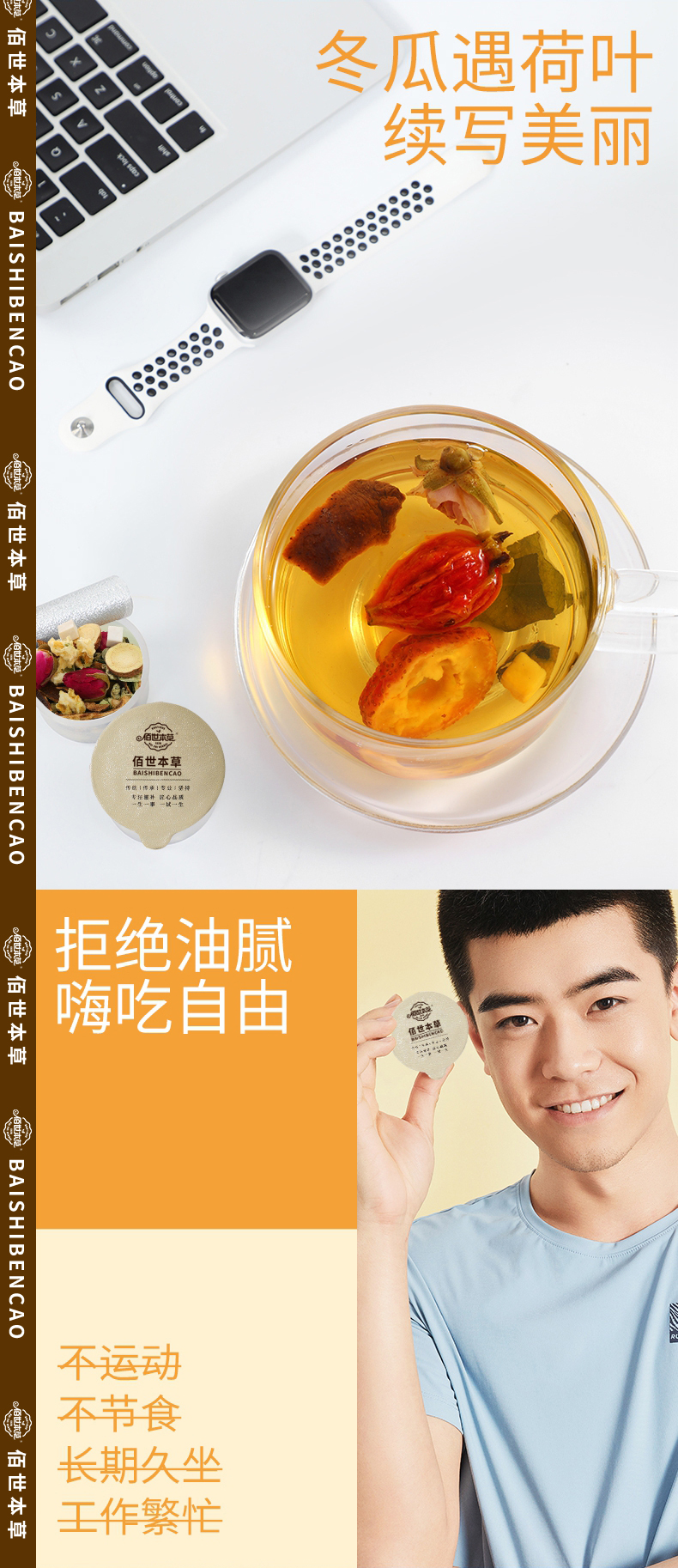 減肥茶 袋泡茶代加工 小罐茶oem 養(yǎng)生茶包加工廠 代用茶貼牌