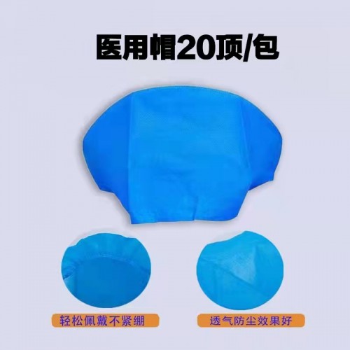 醫(yī)用帽子 圓頂帽子醫(yī)用條形帽子 規(guī)格定制