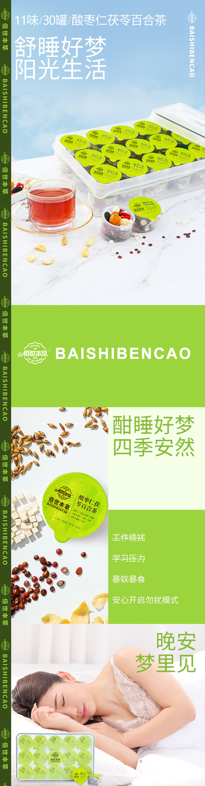 袋泡茶OEM貼牌，佰世本草袋泡茶代加工