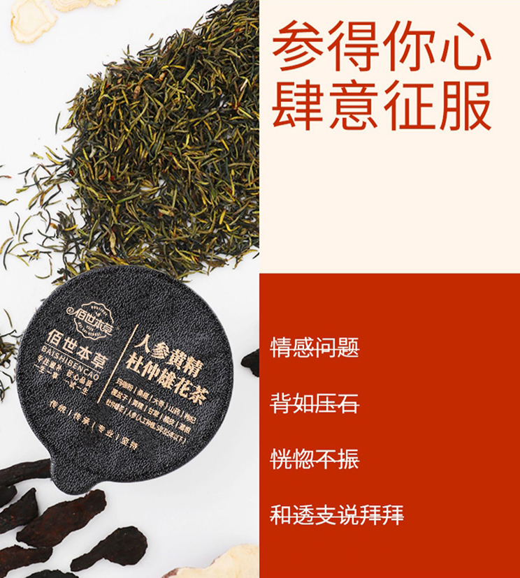 男士養(yǎng)生茶，袋泡茶代加工，袋泡茶oem貼牌