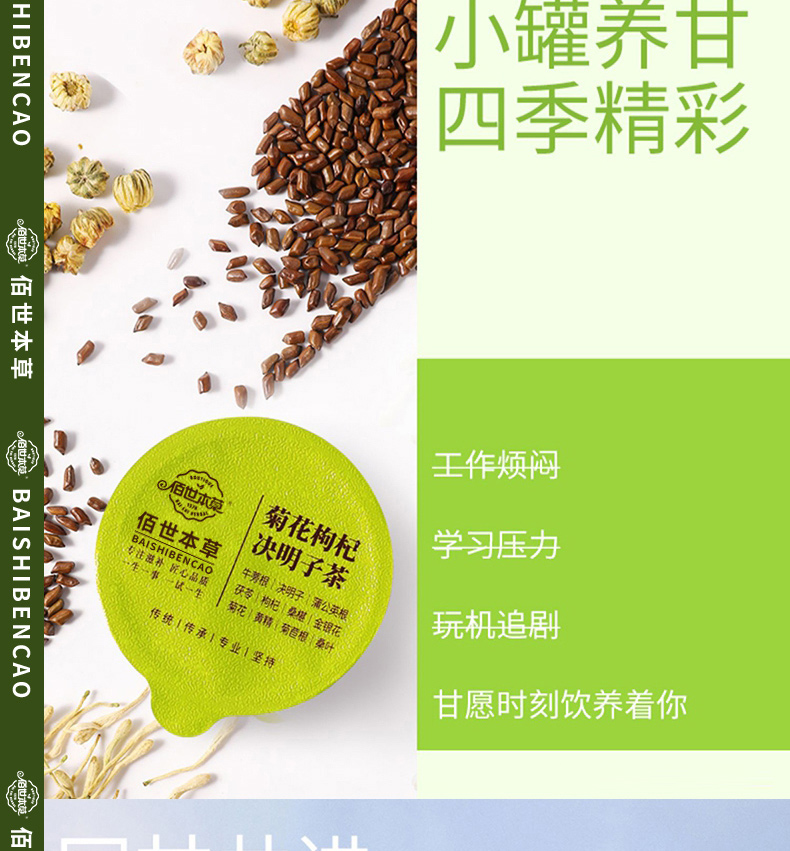 清肝明目茶 袋泡茶代加工 養(yǎng)生茶代加工廠 袋泡茶OEM貼牌