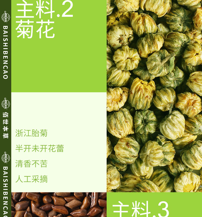 清肝明目茶 袋泡茶代加工 養(yǎng)生茶代加工廠 袋泡茶OEM貼牌