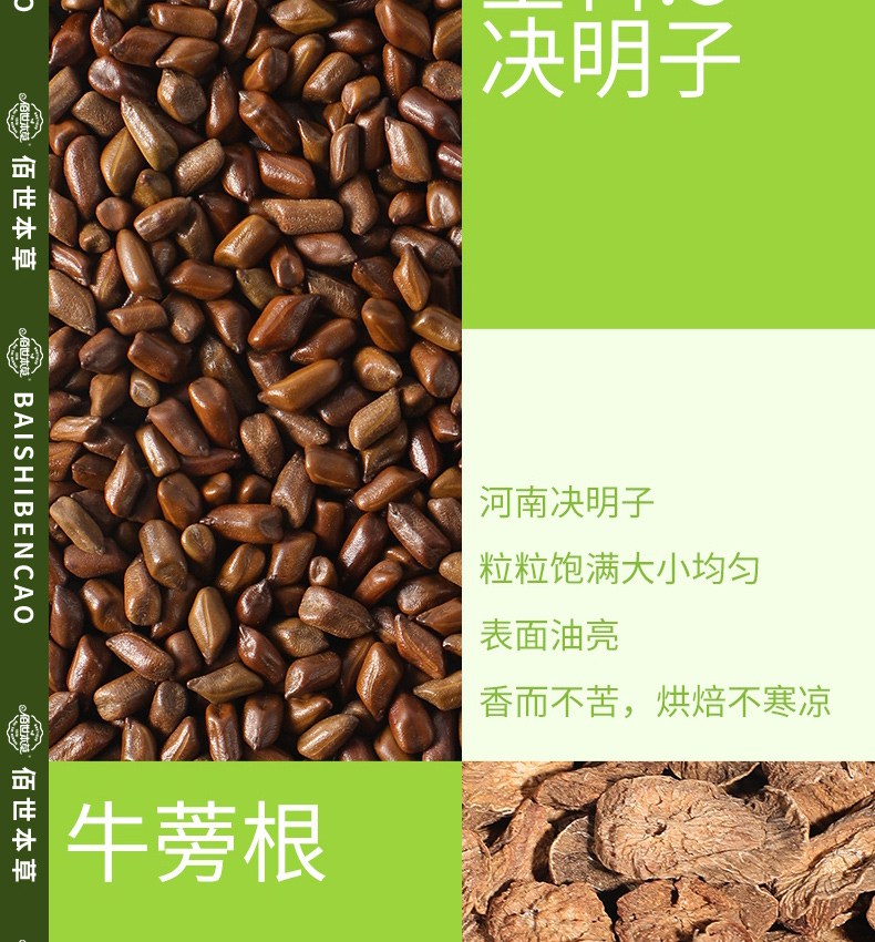 清肝明目茶 袋泡茶代加工 養(yǎng)生茶代加工廠 袋泡茶OEM貼牌