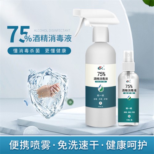 75%酒精消毒液噴霧 清爽速干無刺激 加工廠家