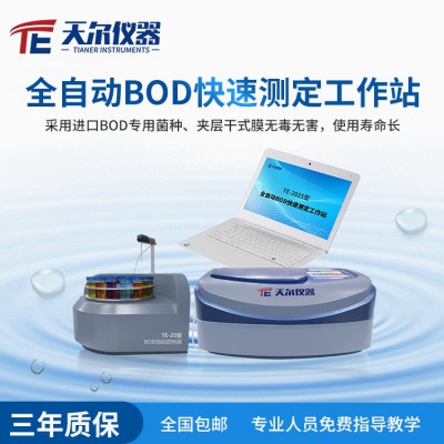 BOD快速測(cè)定儀 實(shí)驗(yàn)室全自動(dòng)bod測(cè)定儀器廠家