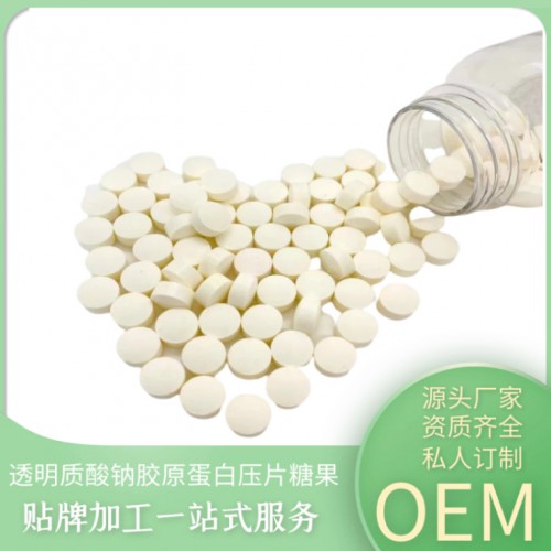 壓片糖果代加工 OEM代加工源頭工廠 壓片糖果定制