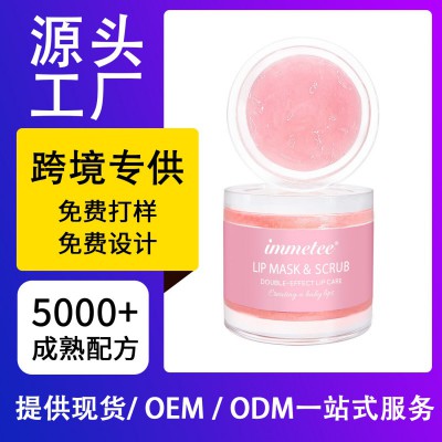 唇膜代加工 化妝品OEM代加工 化妝品貼牌生產(chǎn)加工廠家