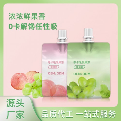 酵素果凍OEM/ODM貼牌代加工 食品飲料生產(chǎn)加工廠家