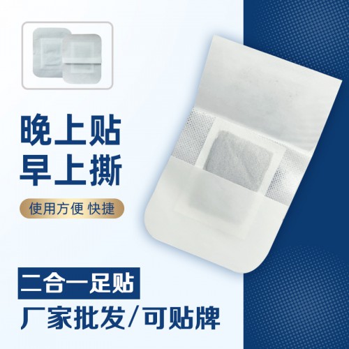 oem加工定制足貼 眼貼異形膏藥貼 生產(chǎn)代工廠家