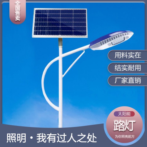 太陽能路燈廠家 戶外LED新農(nóng)村太陽能燈