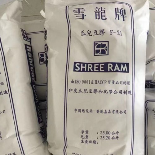 瓜爾豆膠廠家雪龍 高粘度瓜爾膠食品增稠劑瓜爾膠