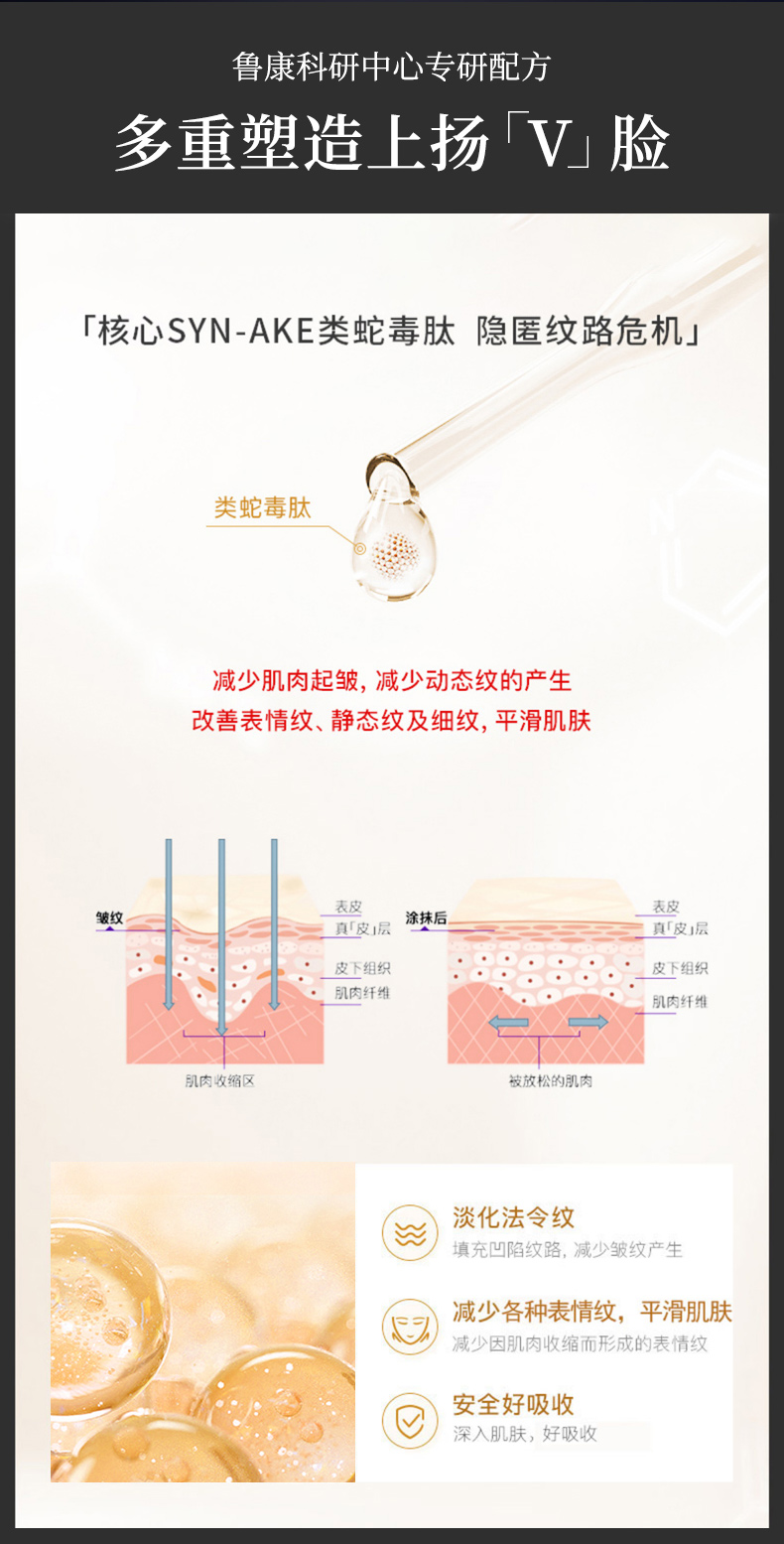 SDT類蛇毒肽_04