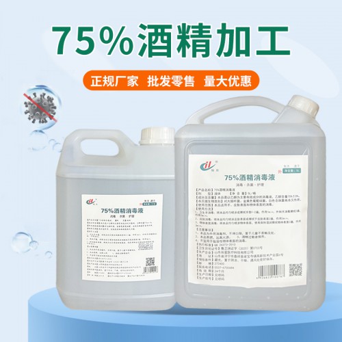 大桶75%酒精加工 酒精批發(fā)廠家