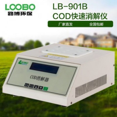 LB-901B  多規(guī)格COD快速消解儀   恒溫定時消解儀