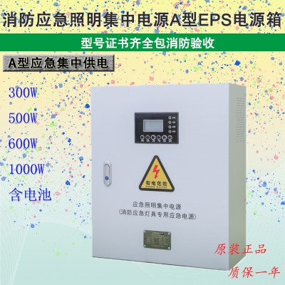 消防應(yīng)急照明集中電源A型EPS電源箱DC24V/36V