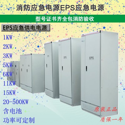 YJS(EPS)三相消防應(yīng)急電源柜單相EPS電源