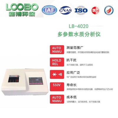 LB-4020 便攜式四合一多參數(shù)水質(zhì)檢測(cè)儀  水質(zhì)檢測(cè)儀