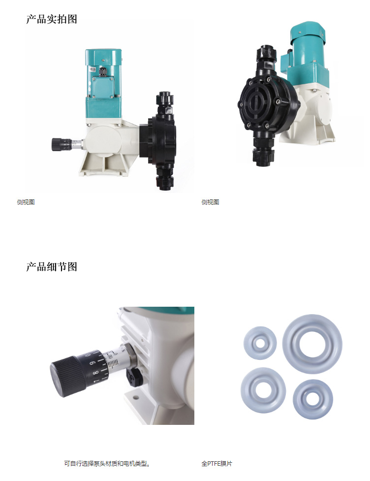 新道茨NDJ系列機(jī)械隔膜計(jì)量泵詳情頁(yè) (1)