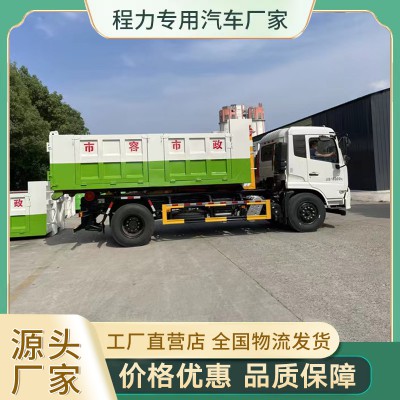 東風(fēng)天錦勾臂垃圾車 垃圾車廠家 套臂垃圾車 垃圾清運車