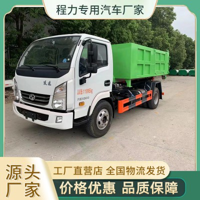 躍進勾臂垃圾車 環(huán)衛(wèi)清運垃圾車 垃圾車廠家 鉤臂垃圾車