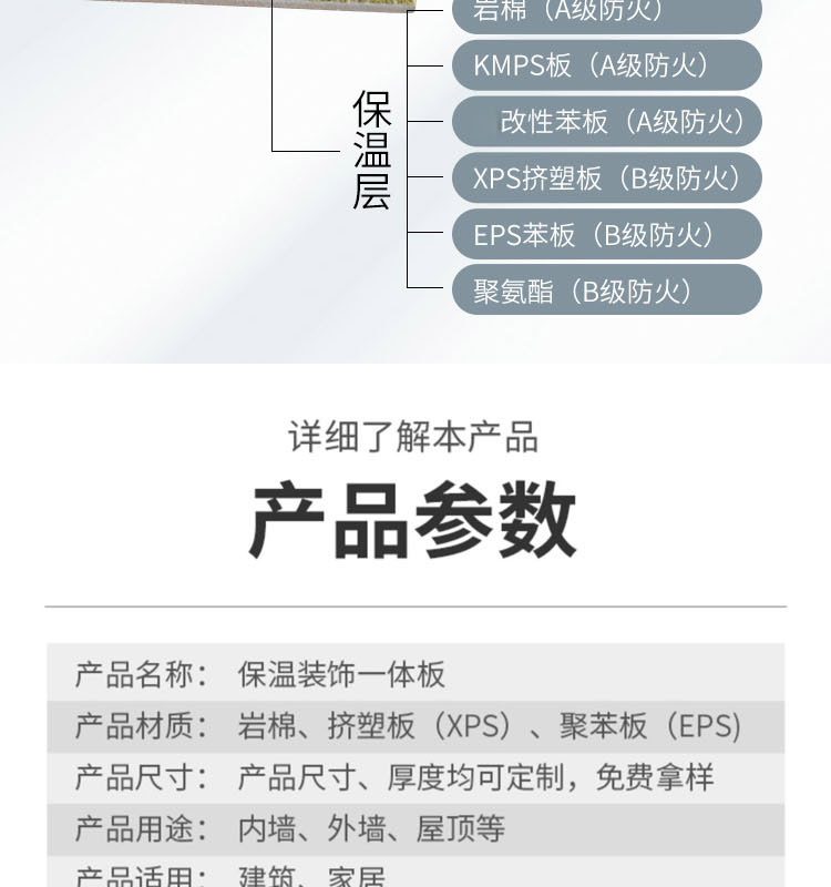 一體板詳情圖x_14