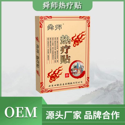 舜師熱療貼 關節(jié)疼痛 廠家直銷 貼牌代加工