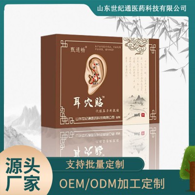 耳穴貼  砭石貼OEM定制加工 穴位壓力刺激貼