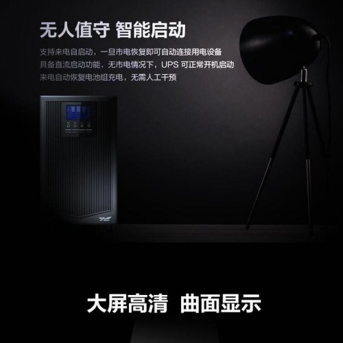 科華UPS電源 UPS不間斷電源 科華UPS電源6KVA