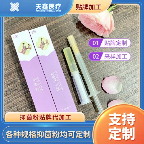 女性私護(hù)抑菌粉 婦科抑菌凝膠OEM貼牌代加工