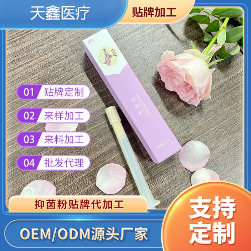 婦科抑菌粉套裝 抑菌凝膠代加工 護(hù)墊oem貼牌