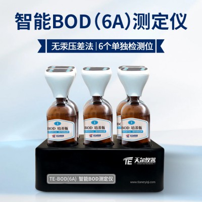 智能BOD檢測(cè)分析儀