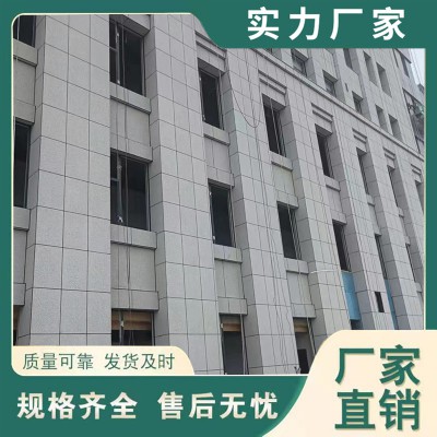 外墻保溫裝飾一體板 保溫裝飾一體板施工廠家提供