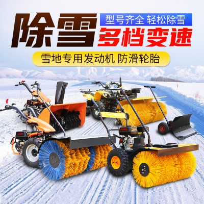 小型清雪機(jī) 拋雪機(jī) 汽油物業(yè)環(huán)衛(wèi)推雪設(shè)備全齒輪掃雪車