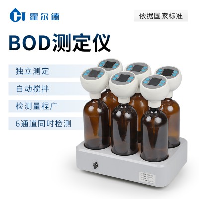 bod測(cè)定儀 BOD快速測(cè)定儀便攜式bod測(cè)定儀廠家