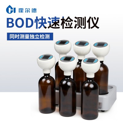 BOD自動測定儀 全自動BOD分析儀生化需氧量BOD測定儀