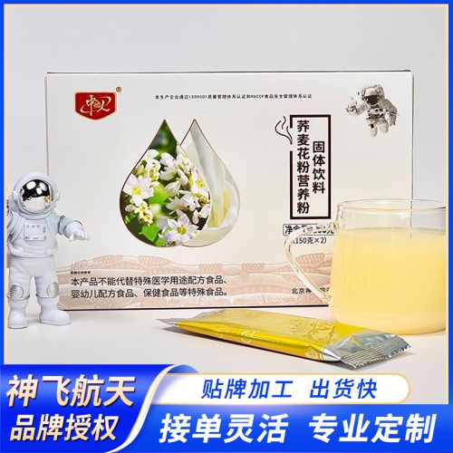 蕎麥花粉 蕎麥花粉代加工 營養(yǎng)粉代加工 粉劑源頭工廠