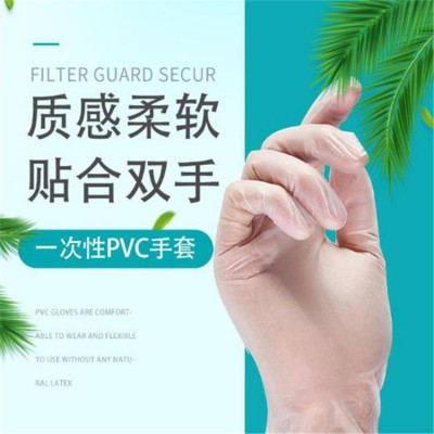 一次性醫(yī)用檢查手套 丁腈乳膠pvc手套