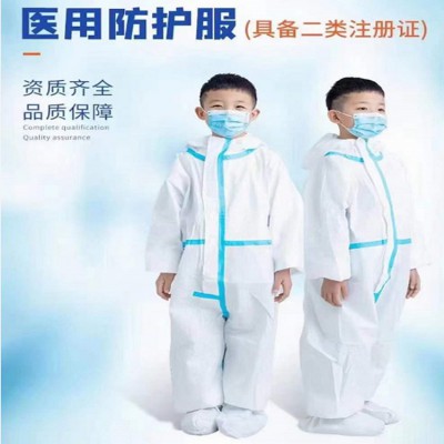 兒童防護(hù)服 各種型號(hào) 可定制 廠家批發(fā)