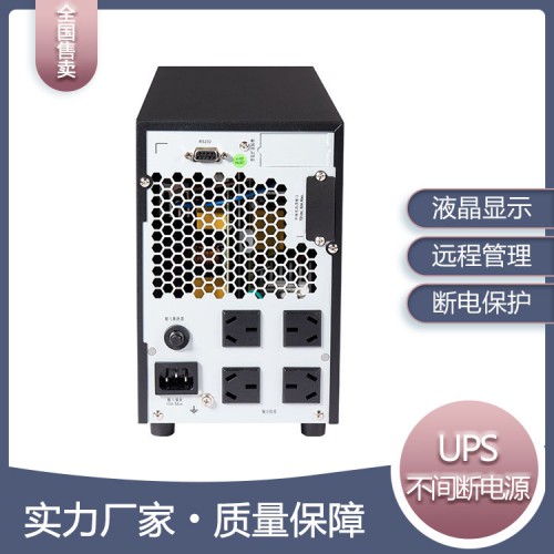 UPS不間斷電源設(shè)備