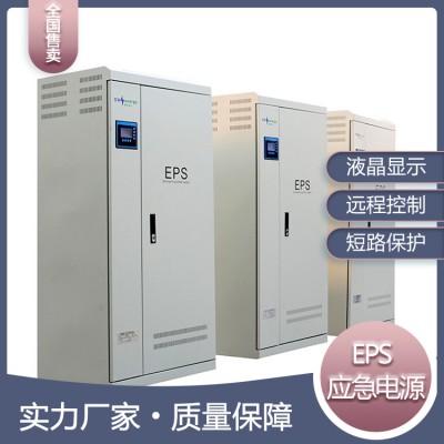 EPS應急電源廠家