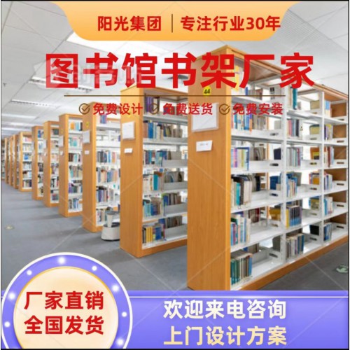 鋼制書架 圖書架廠家